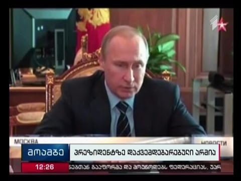 პუტინმა ეროვნული გვარდია შექმნა, რომელიც პირადად მის დაქვემდებარებაში იქნება