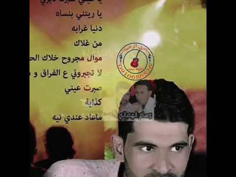 الفنان محمد هدية والفنان وسام الهمالي يادنيا غرابة 2