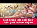 Ragini  Iraj Productions New Video Songs 2017