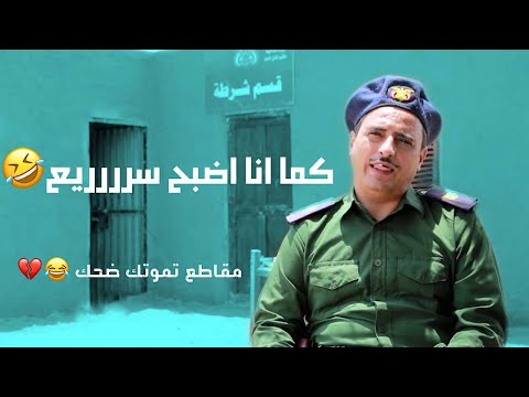 اروع مقاطع الفندم بيرم مضحك حتى الموت لا يفوتكم