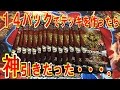 デュエマ開封動画【輝け！デュエデミー賞を開封してデッキにしたら神引きだった】次回対戦♪