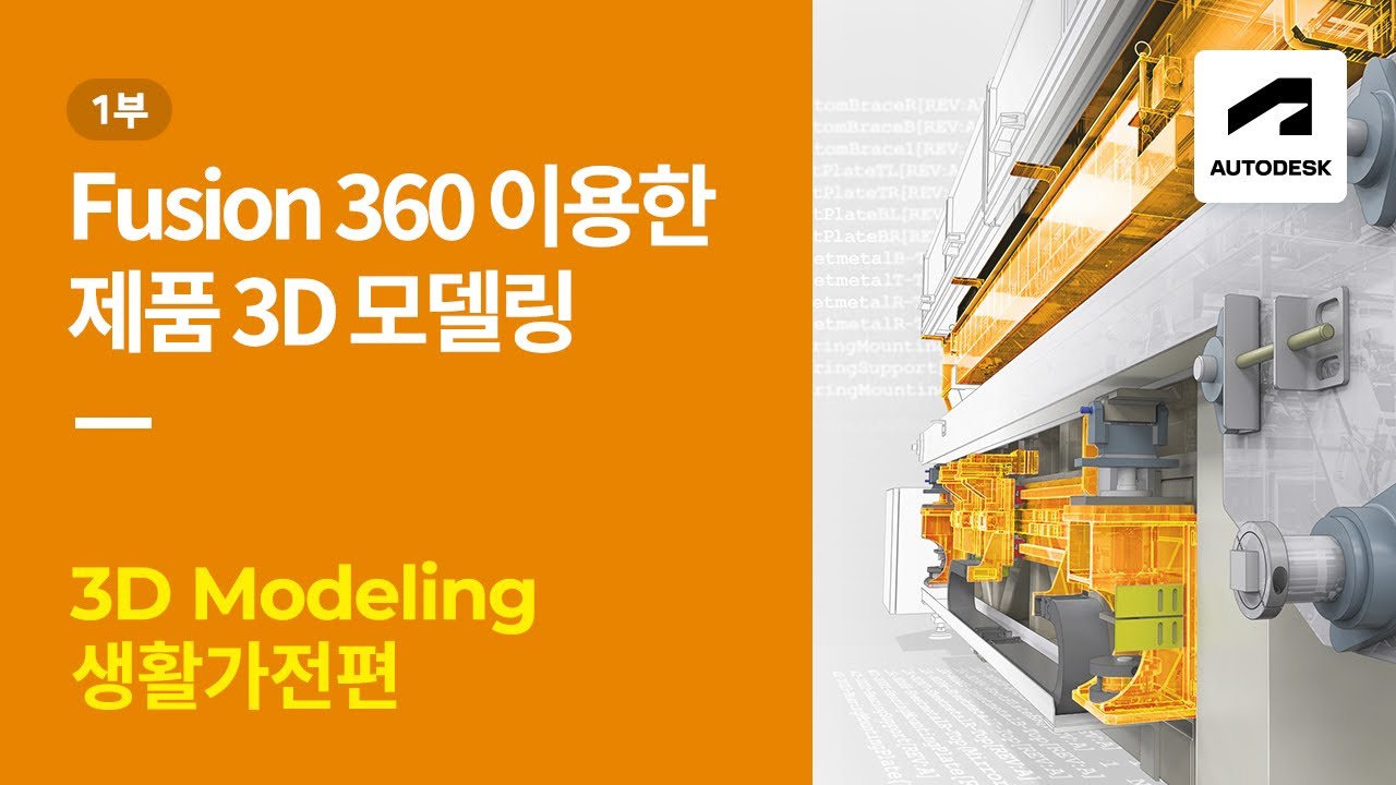 293 로봇 제품설계 단락 2 이미지 3