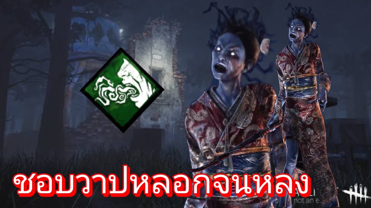 HIGHLIGHT THE SPIRIT | Dead by daylight - YouTube