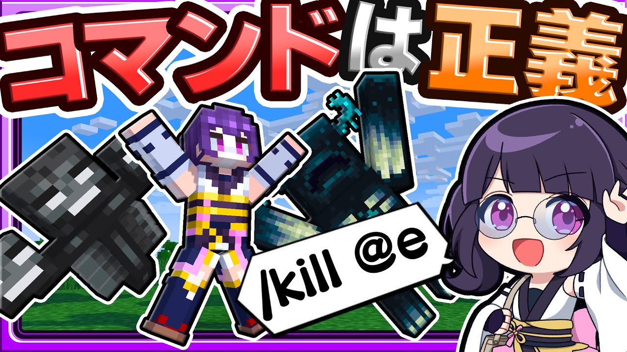 🍁コマンドを使えるサバイバルが楽しすぎた！💻【マイクラ / ゆっくり実況】