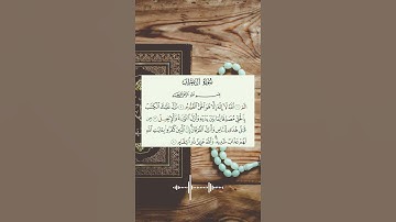 آلم الله لا إله إلا هو الحي القيوم بصوت خاشع#القرآن_الكريم #quran #راحة_نفسية #تلاوات #ماهر_المعيقلي