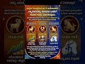 #astrology #kannada #ಜ್ಯೋತಿಷ್ಯ #astrologer #horoscope #jyotish #astro #kannadanews