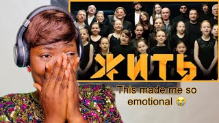 I CRIED!!! This Made Me😭 | FIRST TIME HEARING #ЖИТЬ (LIVE) - Collab of Russian Musicians REACTION