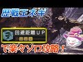 王ネギ倒したい？じゃあ回避ヘビィボウガンやろうよ。歴戦王ネルギガンテの安定攻略法はコレ！【MHW/モンハンワールド】