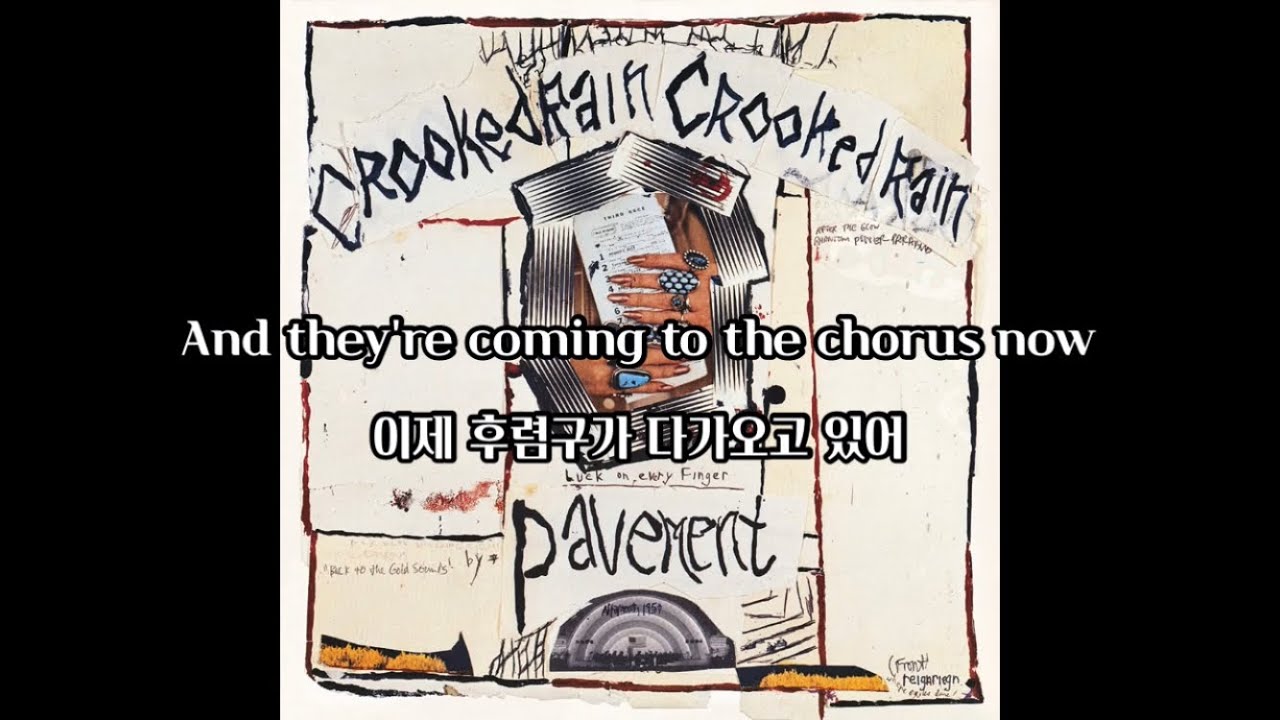 가사/자막] 페이브먼트 (Pavement) - Gold Soundz - YouTube