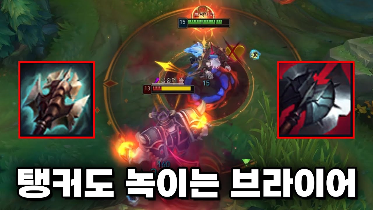 거드라 브라이어 창시자 💀💀 [로어]