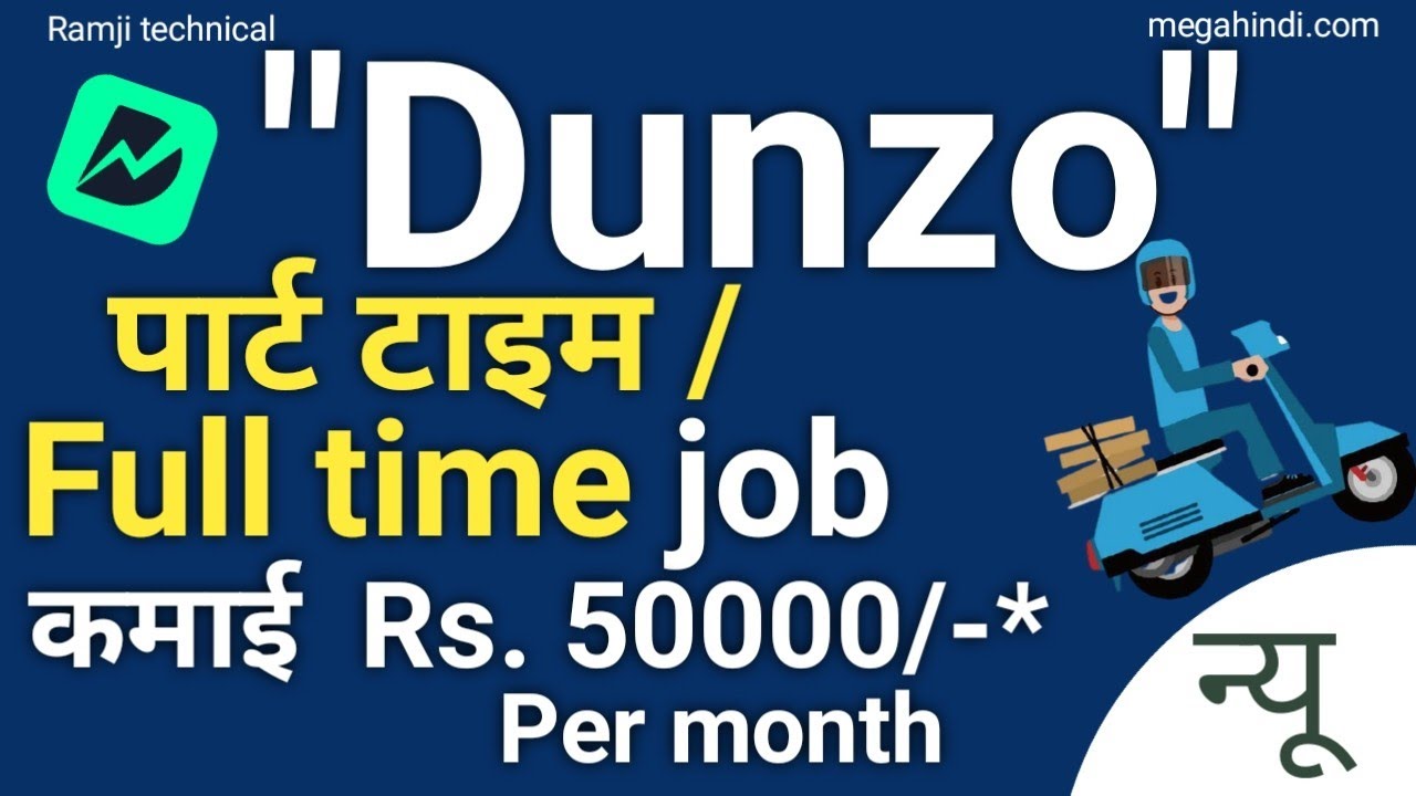 Dunzo Full Time Partime Job Salary 50000 per Month Dunzo Delivery 