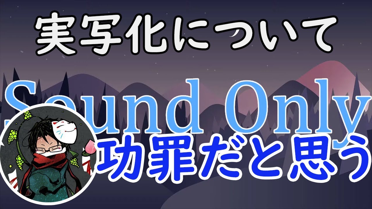 実写化についての話【towaco/切り抜き】