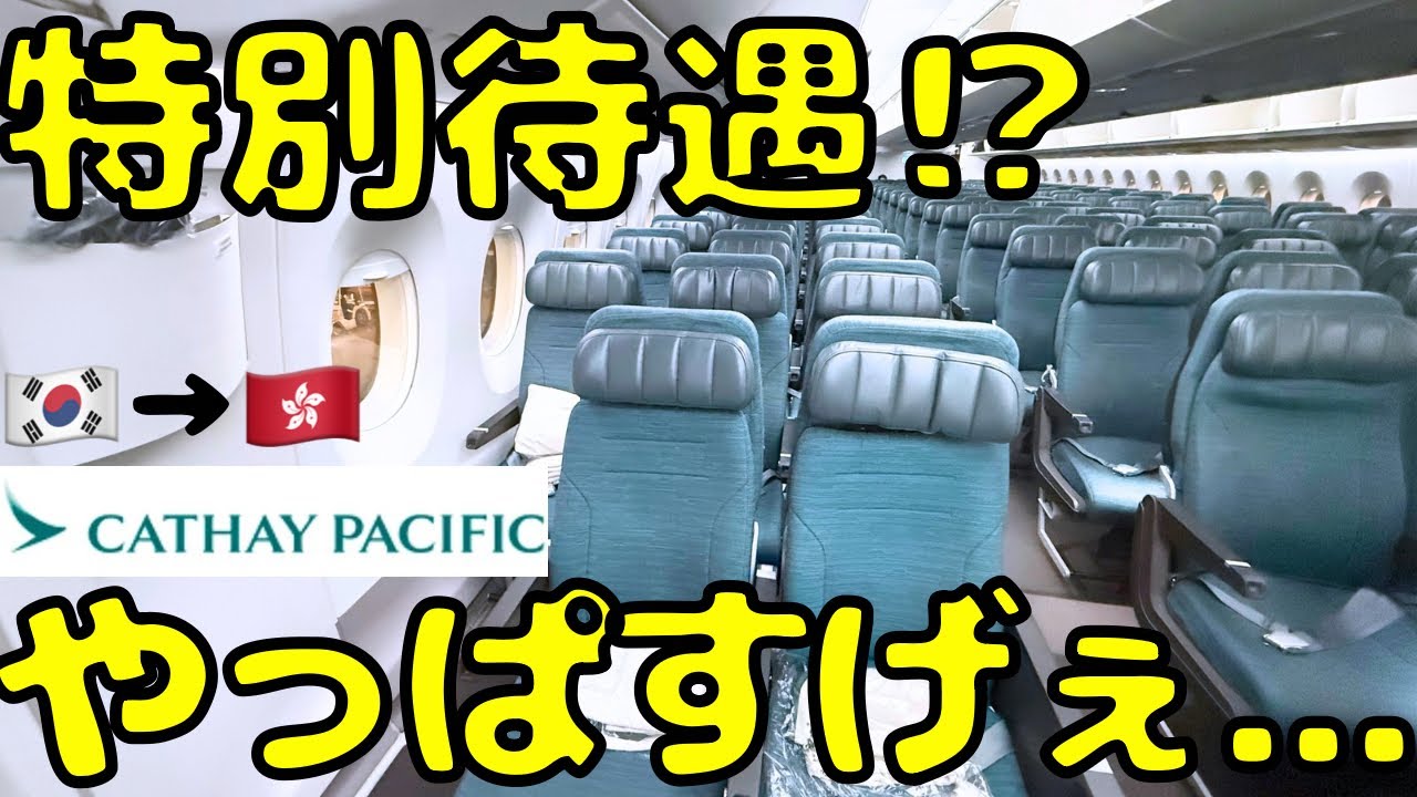 The Power of Oneworld Emeralds] When I headed to Hong Kong🇭🇰 in