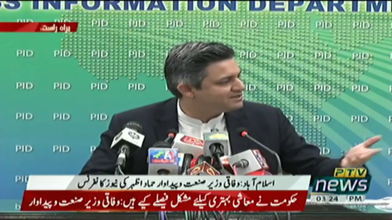 Minister for Industries & Production Hammad Azhar Press Conference in Islamabad | PTI Official