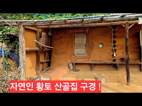 가을에 자연인 살고계신 황토 산골집 둘러보고 왔습니다 고요하고 물소리 <strong>바람소리</strong> 좋아요 ᆢ