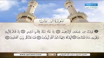 سورة الصافات✅  سورة ص ✅ تلاوات مشتركة لعدة قراء