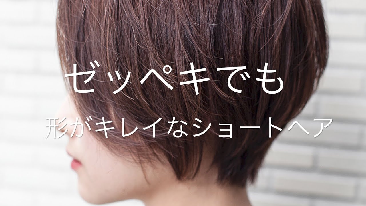 ショートヘア 頭の形が良く見えるショートカット Haircut ヘアカット Neaf 六本木 犬塚優介 ショートヘア 切り方 Cut Youtube