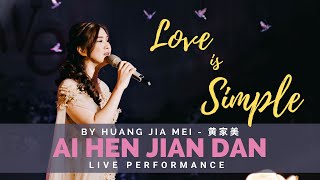 Ai Hen Jian Dan 【 Love is Simple 】愛很簡單 《 Huang Jia Mei 黄家美 》 Cinta itu Sederhana