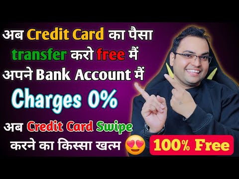 Credit Card to Bank Account Money Transfer | how to transfer money from credit card to bank account