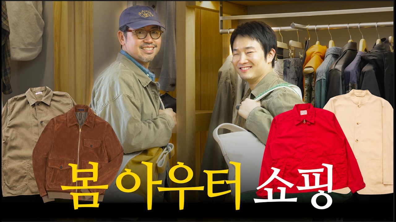 신발사장 브이로그📹ㅣ봄 아우터 사러왔어요