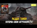 Обсуждаем раздел танки на примере Т-25 в Wot Blitz | D_W_S