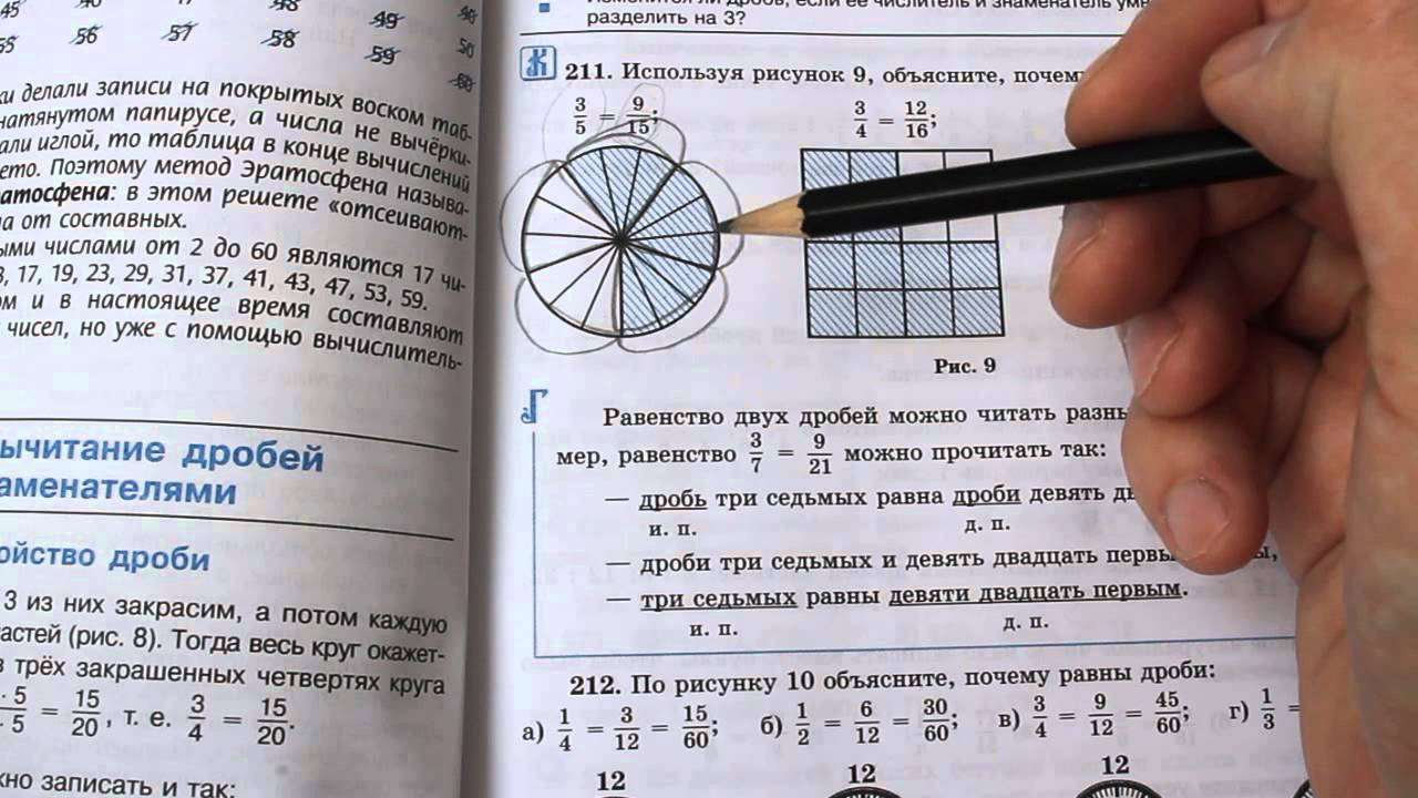 Номер 211 по математике 6 класс Виленкин 1 часть.