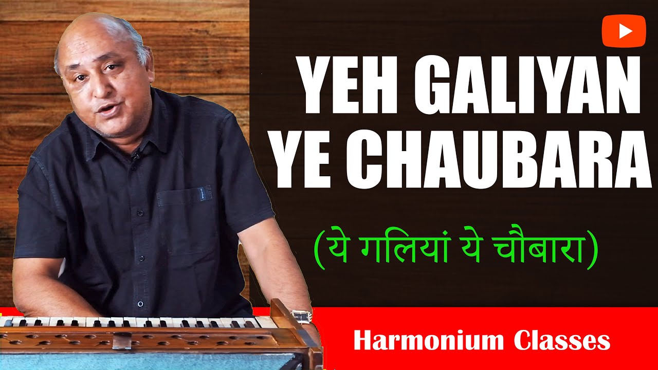 YE GALIYAN YE CHAUBARA | PIANO TUTORIAL | Harmonium Classes| ये गलियां ये चौबारा पियानो टुटोरियल |
