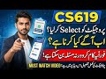 Don't Start Your CS619 Project Before Watching This! ⚠️ | VULMS Secret Update