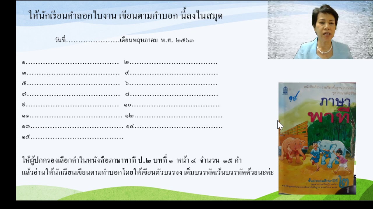 แผนการ สอน ป 3 ภาษา ไทย windows 10