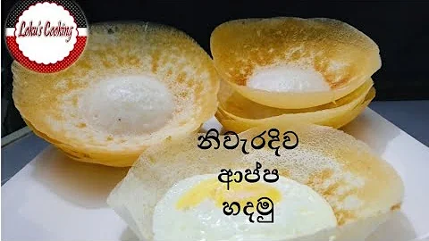 ...( Hoppers recipe)