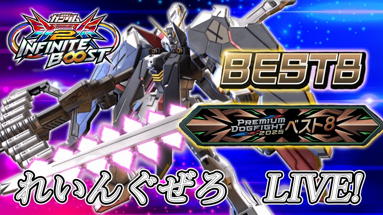 EXVS2IB イニブ　こん