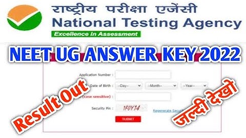 NEET UG ANSWER KEY 2022 | NEET 2022 ANSWER KEY | NEET ANSWER KEY 2022