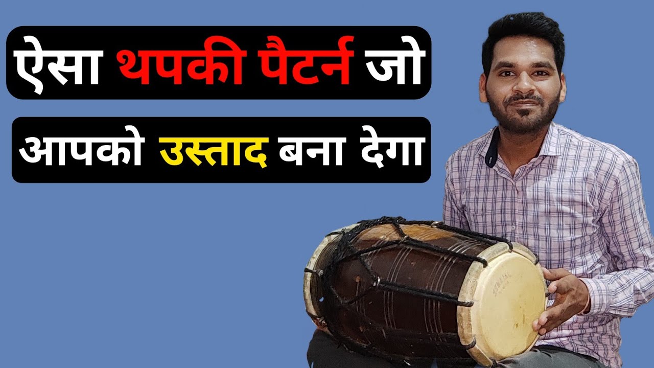thapki pattern dholak / best dholak lesson / by abhay bhawsar