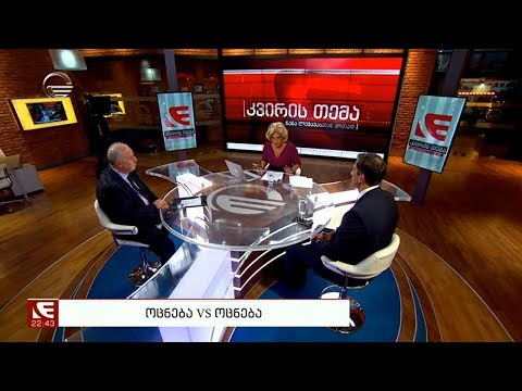 „ქართული ოცნების” დეპუტატების დებატი “კვირის თემაში”