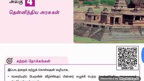 6th new book history term 3 unit 4