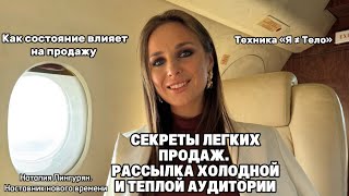 Обучение продажам. Наталия Лингурян. Ментор, Феномен