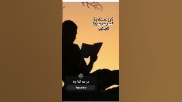 ارح سمعك بما تيسر من سورة ابراهيم     تلاوة القرآن