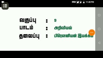 QR CODE VIDEOS 9 th science term 1 அலகு 3 brownian motion by vasanth