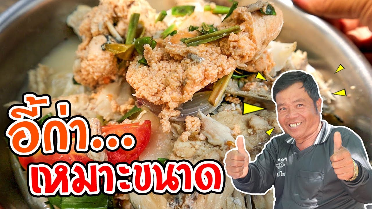 ทำอาหารในป่า ต้มส้มหัวปลา สูตรครัวป่าไผ่ เมนูนี้มีน้ำปลา!! l SAN CE -  YouTube