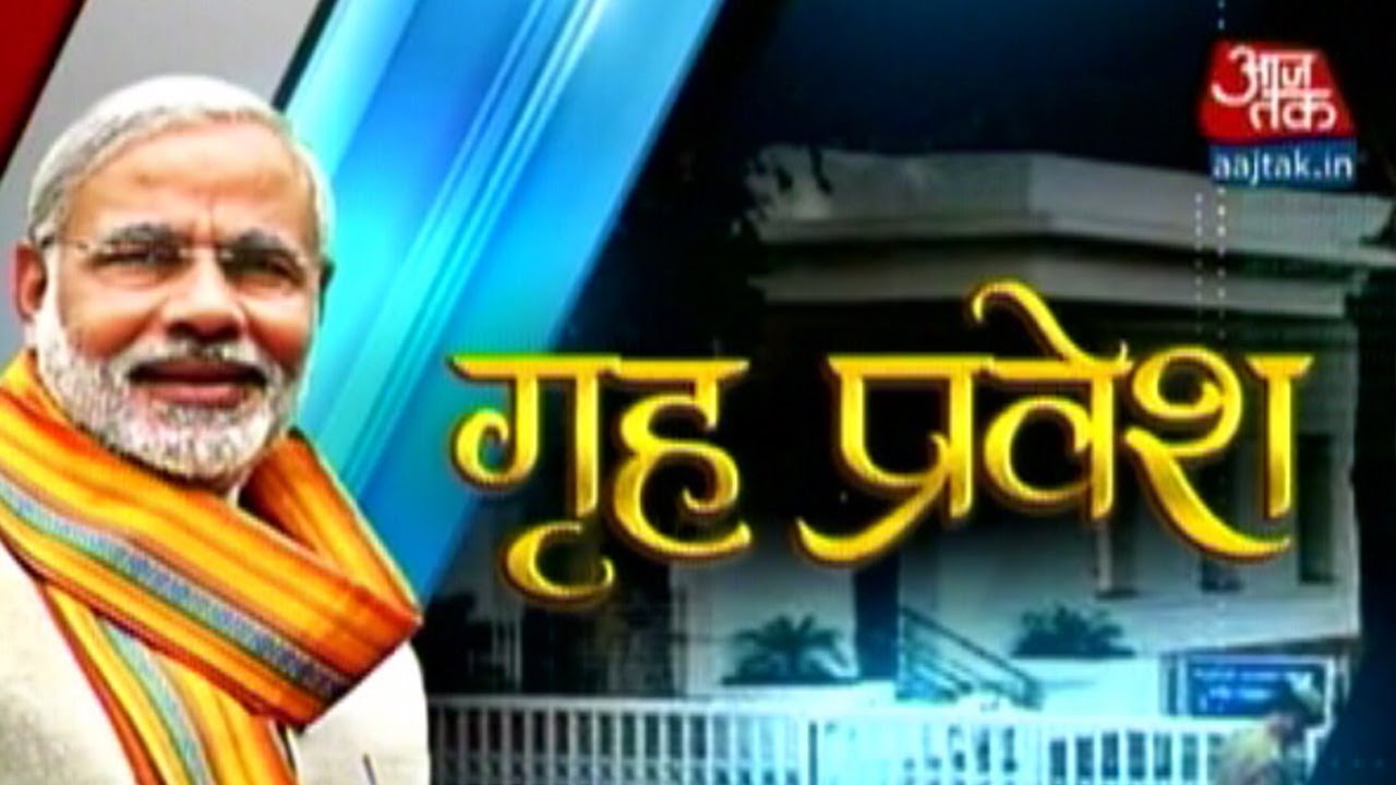 Vishesh: PM Modi moves into 7 RCR - YouTube