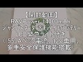 RAVPower 14000mAh ｼﾞｬﾝﾌﾟｽﾀｰﾀｰ&ﾓﾊﾞｲﾙﾊﾞｯﾃﾘｰ【開封動画】NO.26