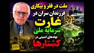 برنامه  1925 تحلیلی در روند شخصیت دکتر مصدق  شاه.غارت 11 میلیارد دلار پول ملت توسط سران همکاران رژیم