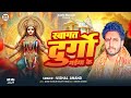       swagat durga maiya ke chaitr navratri song vishal anand