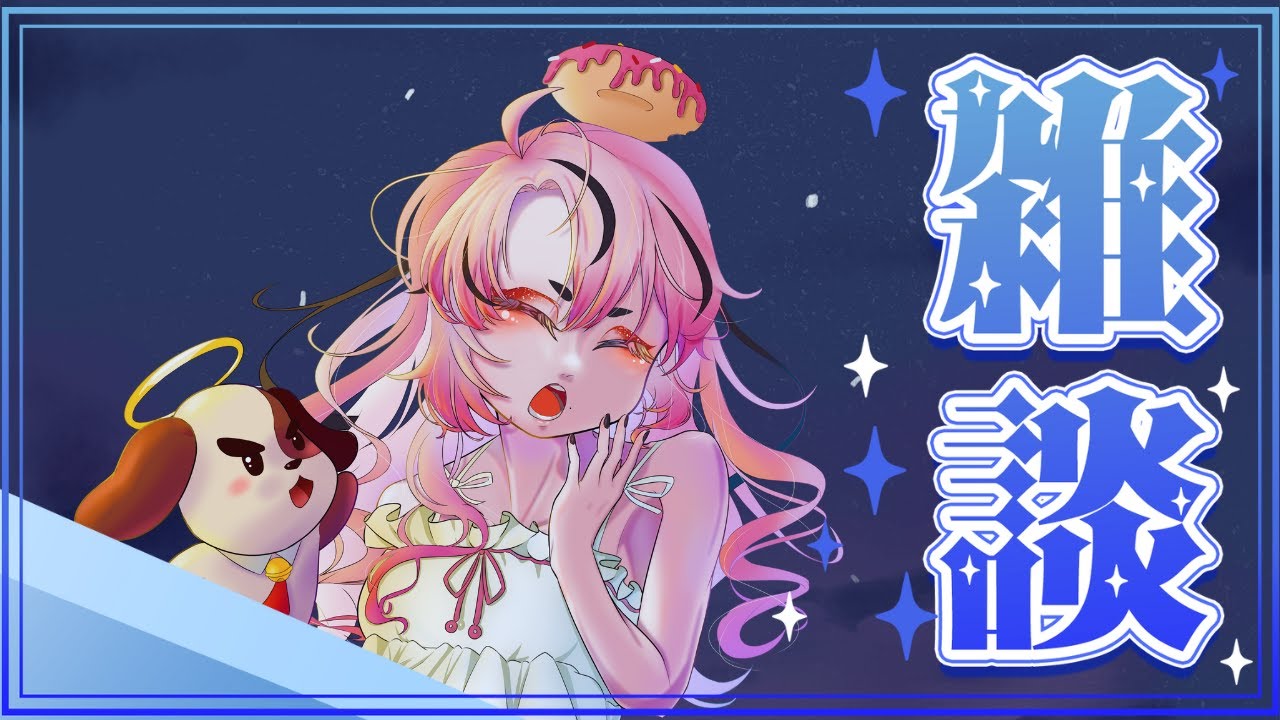【雜談】久違的深夜雜談【萊卡·庫特莉亞芙卡Laika Kudryavka】 | MYViki