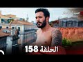     158 arabic dubbed