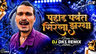 Pahad Parvat Girela Jharna | Instagram Trending Song | Cg Song Dj | Dj Dks Remix 2k26 