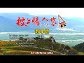 2019花蓮縣原住民族聯合豐年節 披上情人袋教學版 Wear The Alofo Teaching Version 2019花蓮縣原住民族聯合豐年節 披上情人袋教學版 Wear The Alofo Teaching Version