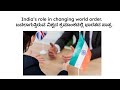 Discussion on essay "India's role in the changing world order", by Smt. Vijayalaxmi A Hiremath