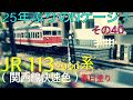 25年ぶりのNゲージ！その40  JR 113系2000番代 関西線快速色(春日塗り)TOMIX 98954