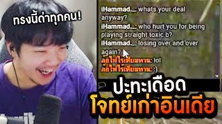 Dead by Daylight ไล่ฆ่าโจทย์เก่าจากอินเดีย iHammad EP.3 แชทท้ายเกมเดือดจัด